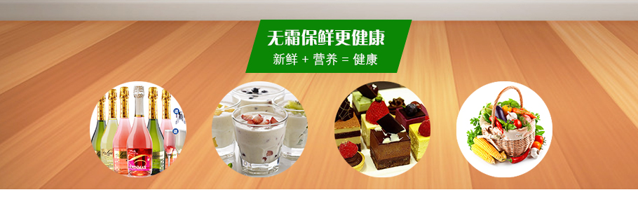 四門保鮮柜,飲料柜,飲料展示柜,飲料展示柜溫度怎么調,飲料展示柜哪個牌子好,飲料展示柜價格,飲料展示柜一般調到好多溫度,哪家有送飲料展示柜的 ,批發飲料送冰箱 ,飲料展示柜別人送的好嗎,飲料冷藏展示柜廠家 ,賣哪些飲料有送冰箱 ,飲料展示柜在哪里有賣,飲料展示柜怎么送 ,賣水送展示柜 ,統一飲料展示柜申請